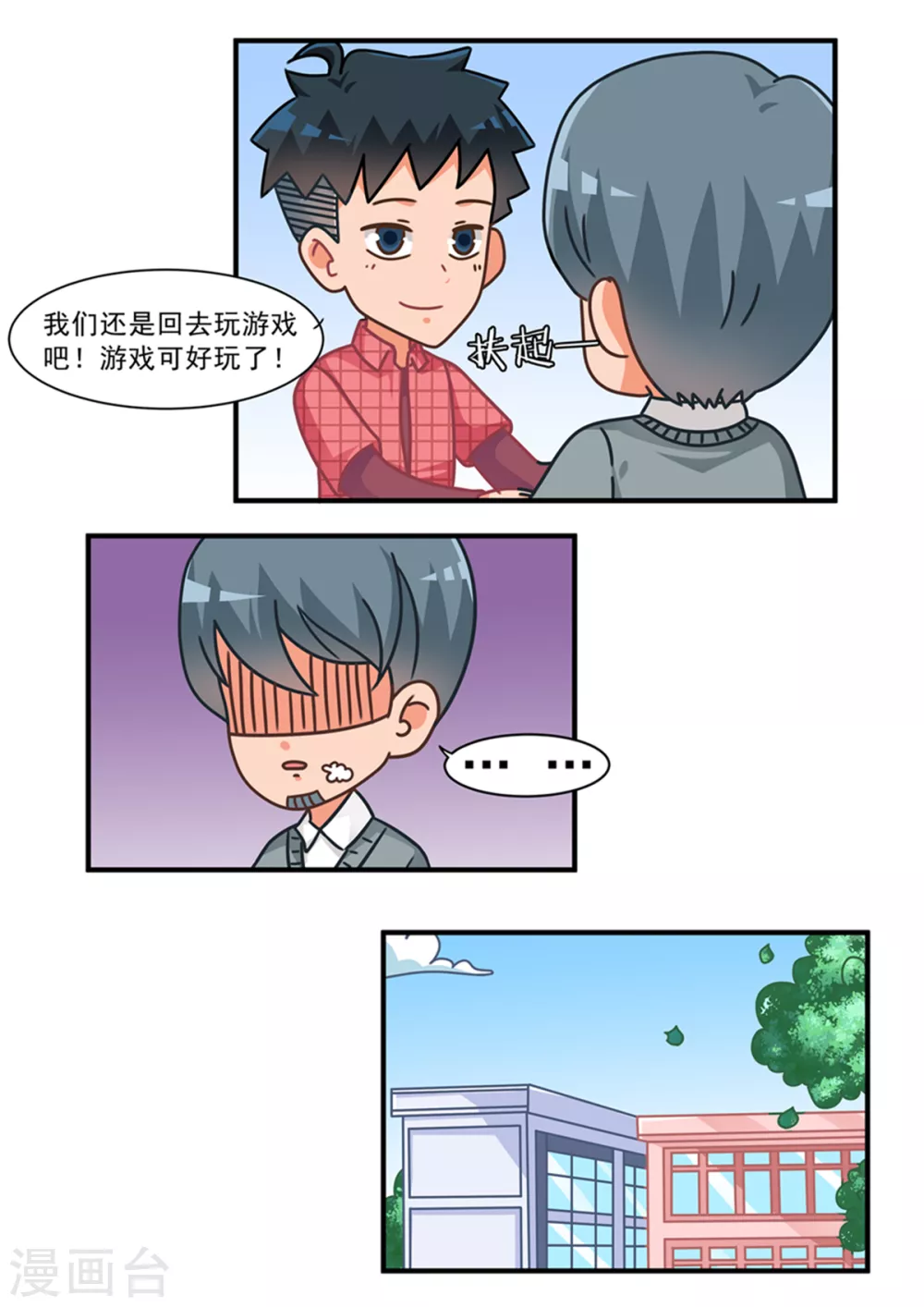 第104话 好胜舅舅-第104话