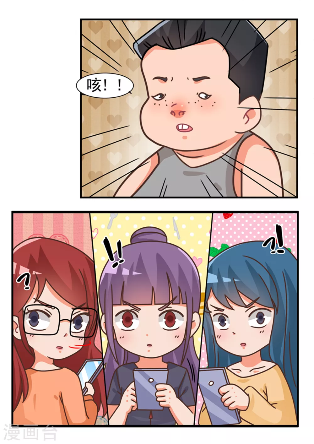 第108话 丑陋即正义2-第108话