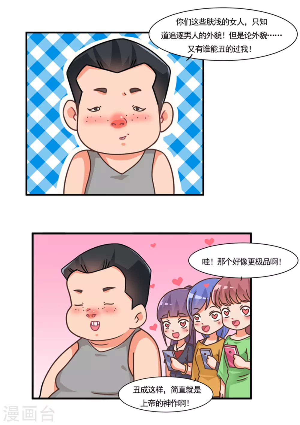 第108话 丑陋即正义2-第108话