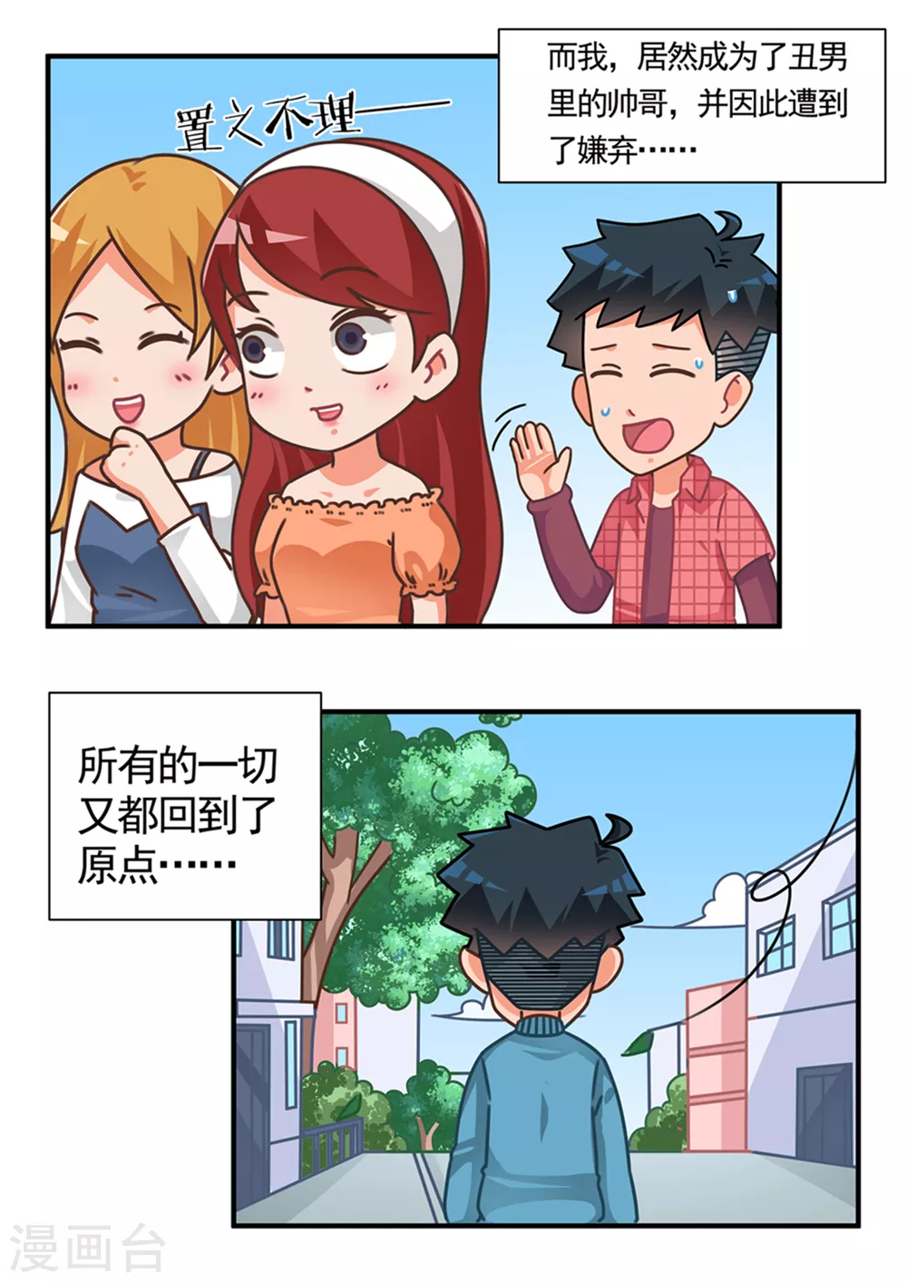 第108话 丑陋即正义2-第108话