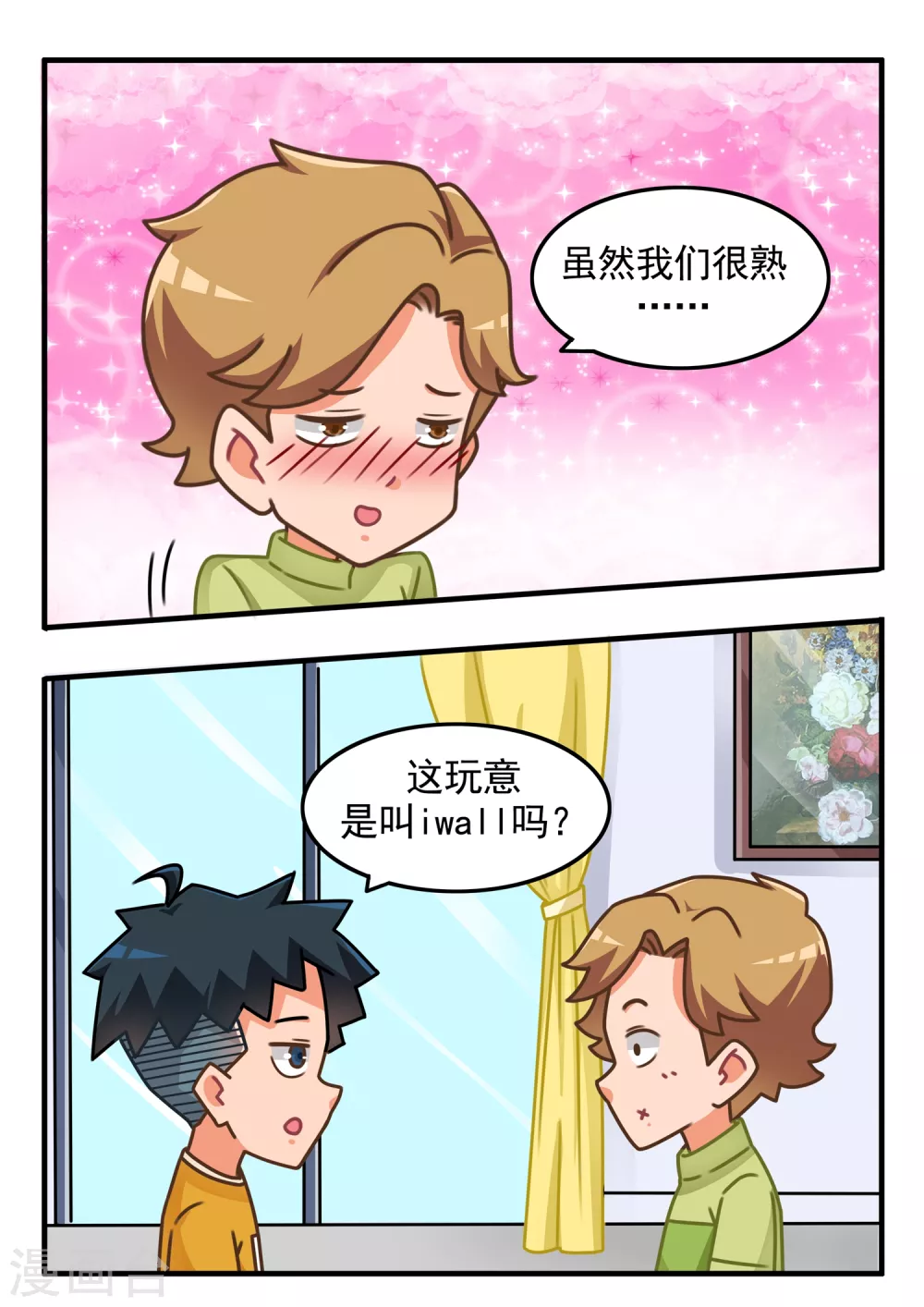 第12话 王的荣耀3-第12话