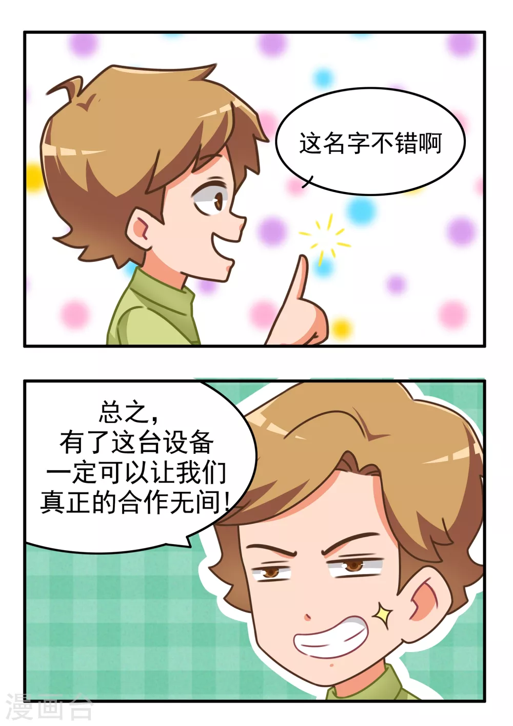 第12话 王的荣耀3-第12话