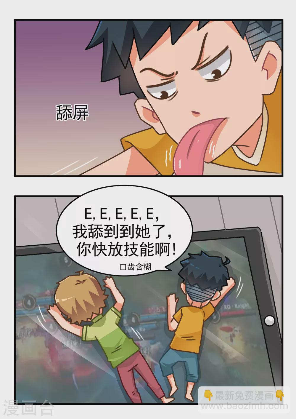 第12话 王的荣耀3-第12话