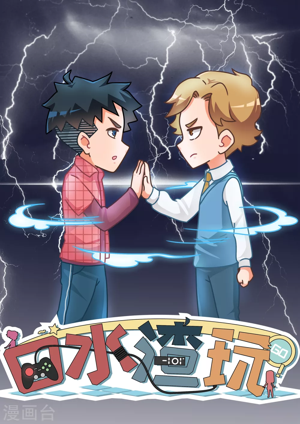 第18话 灵魂互换（小夏）-第18话