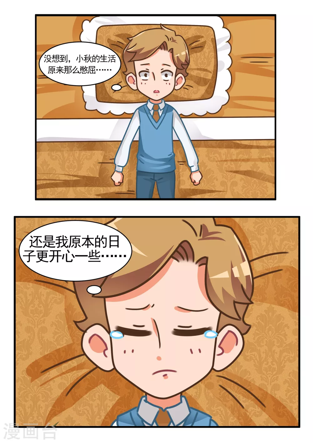 第18话 灵魂互换（小夏）-第18话