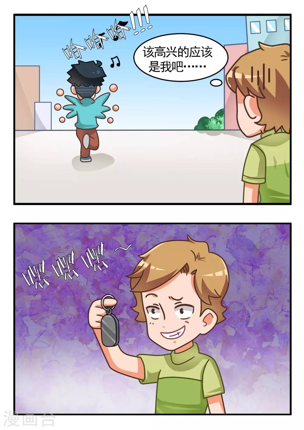 第18话 灵魂互换（小夏）-第18话