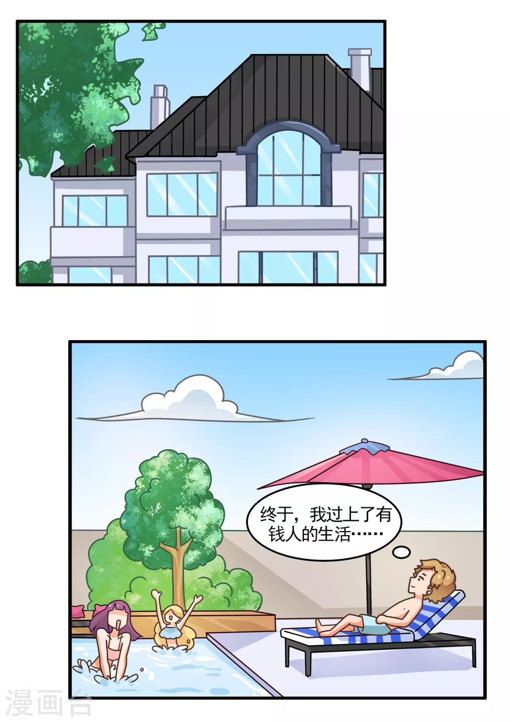 第18话 灵魂互换（小夏）-第18话