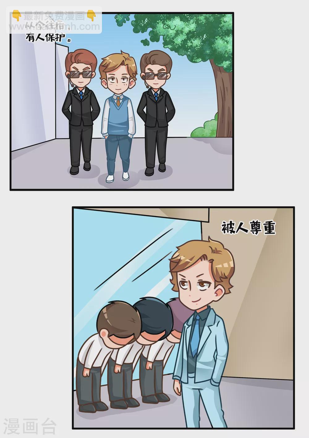 第18话 灵魂互换（小夏）-第18话