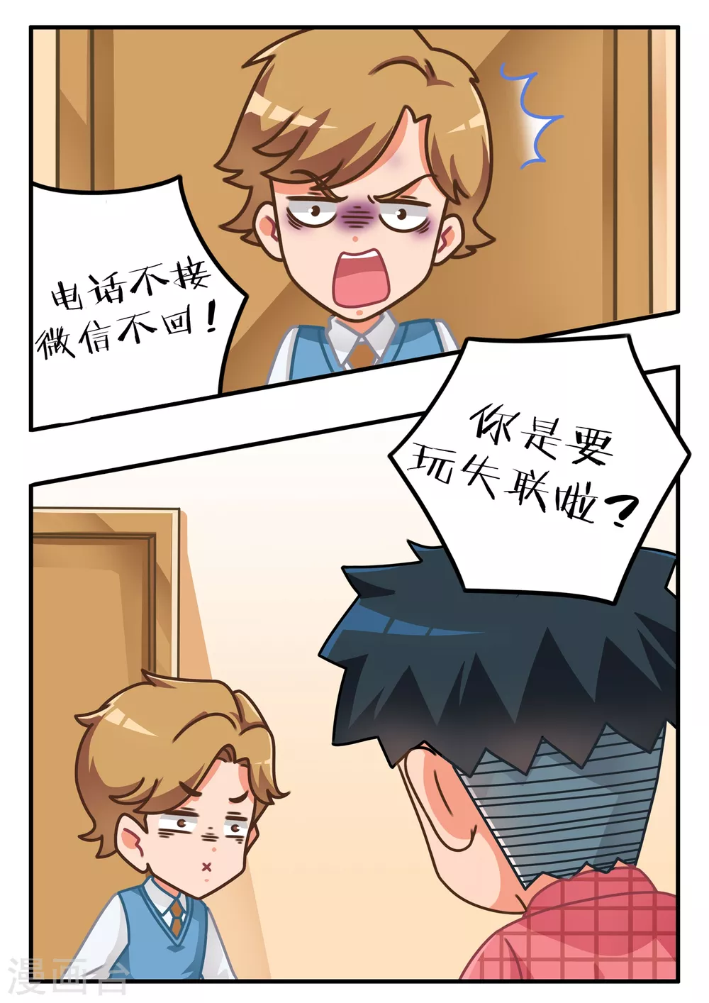 第20话 跳一跳2-第20话