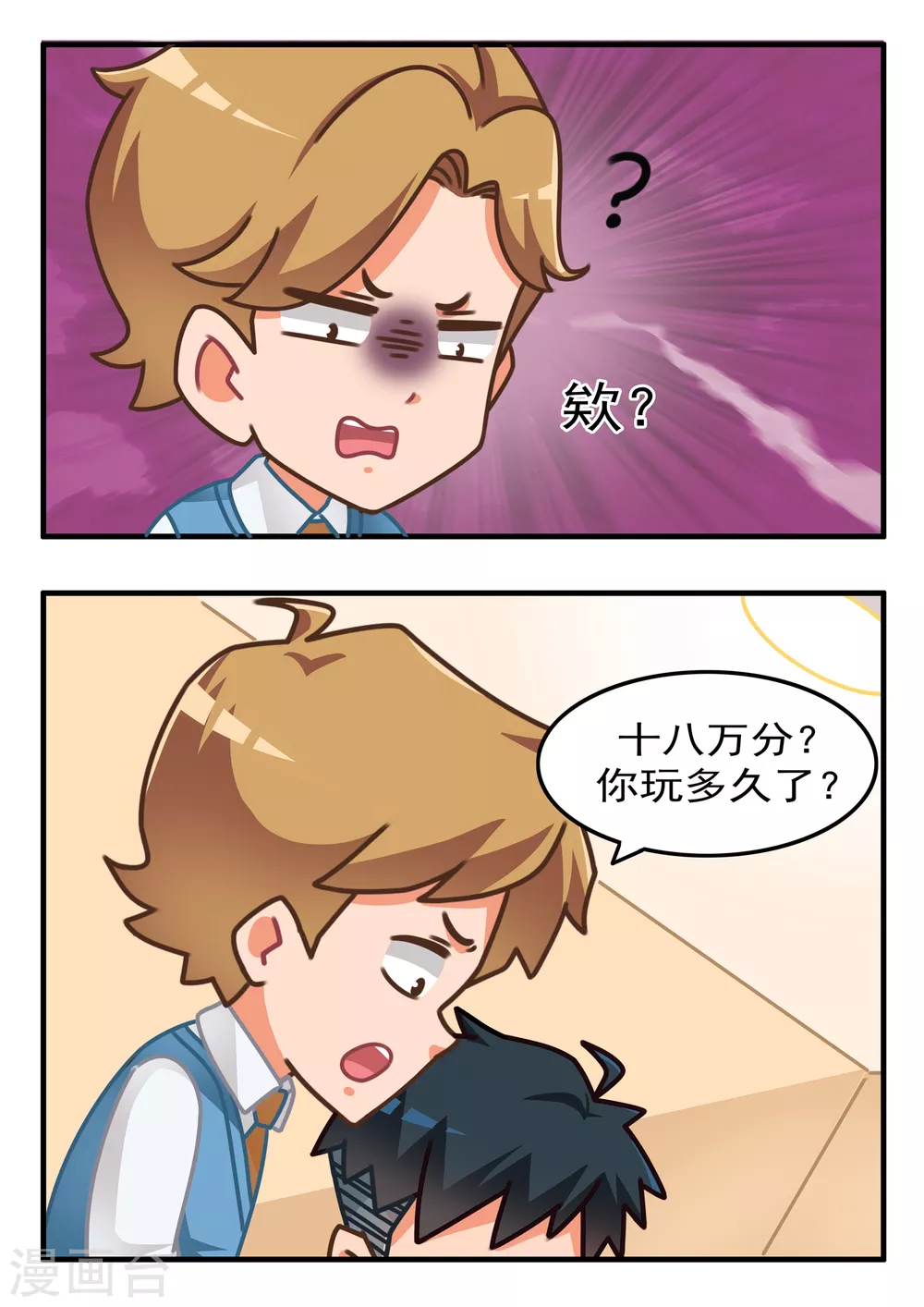 第20话 跳一跳2-第20话