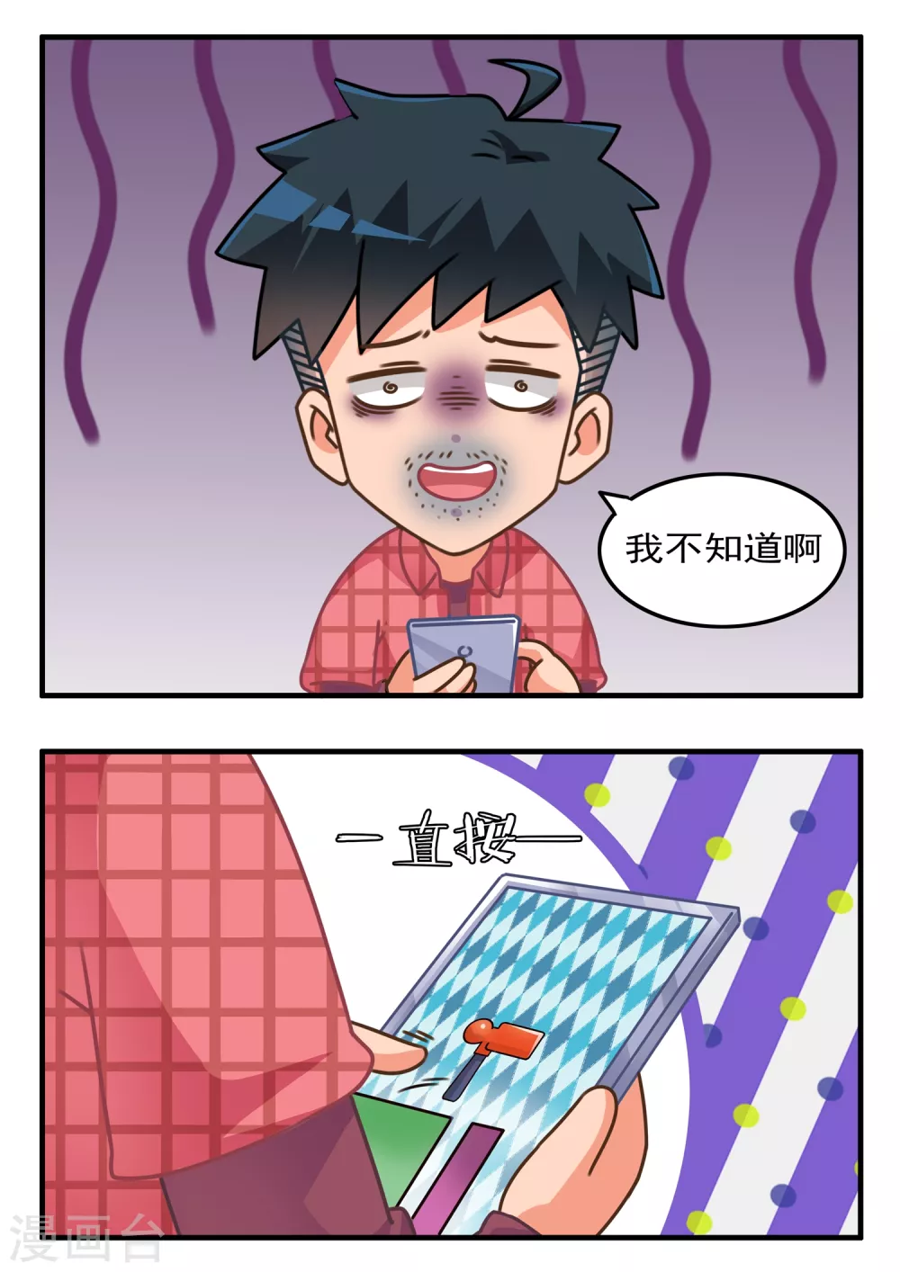 第20话 跳一跳2-第20话