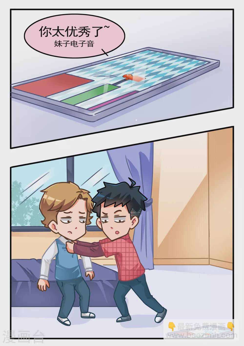 第20话 跳一跳2-第20话