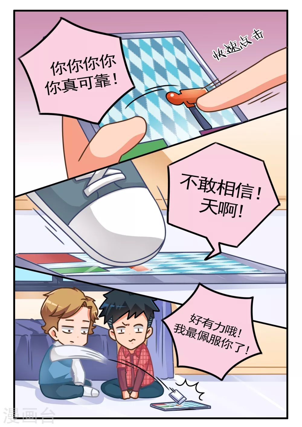 第20话 跳一跳2-第20话