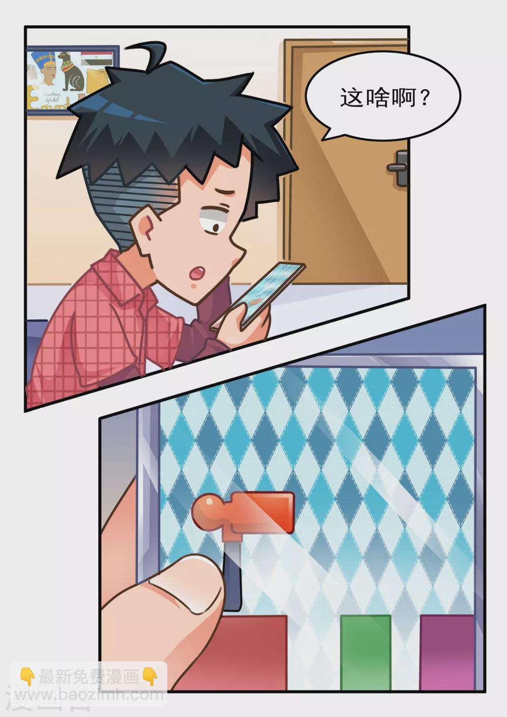 第20话 跳一跳2-第20话