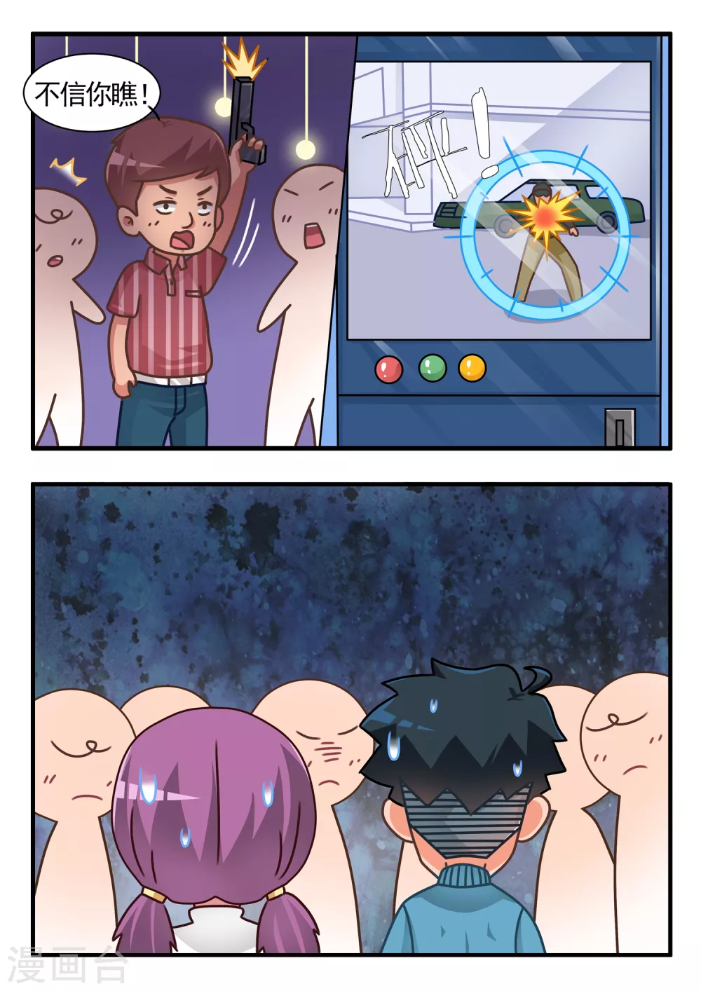 第22话 枪神篇-第22话