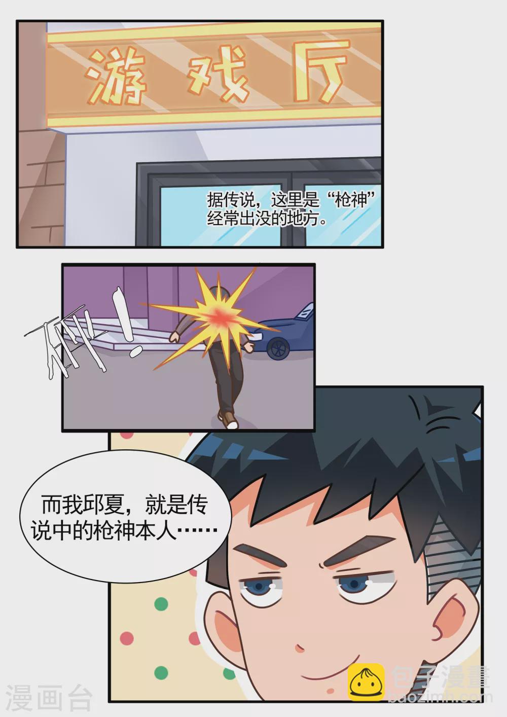 第22话 枪神篇-第22话