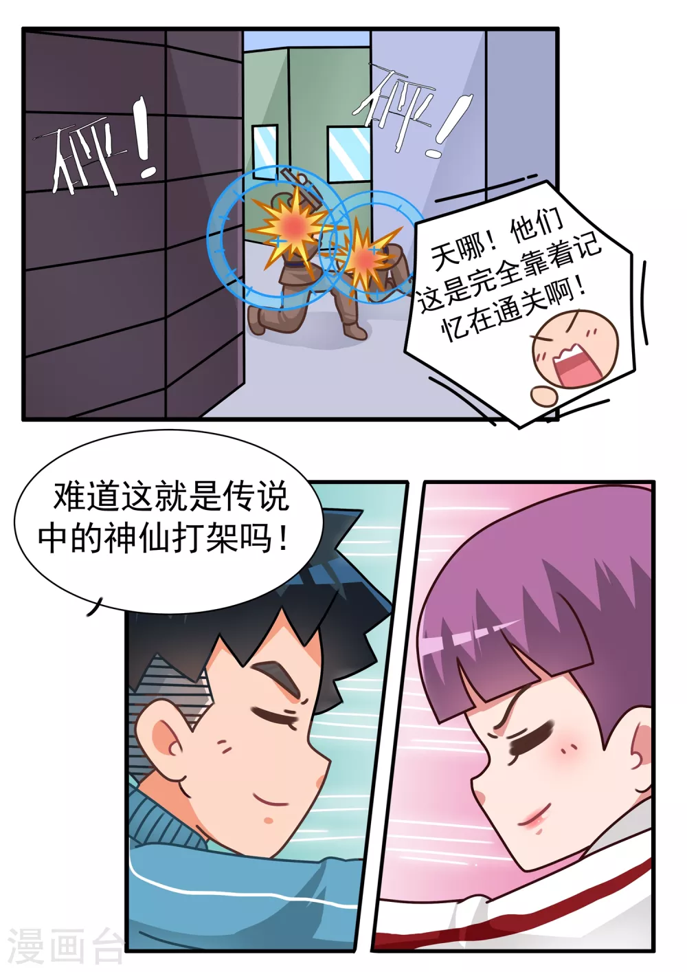 第22话 枪神篇-第22话