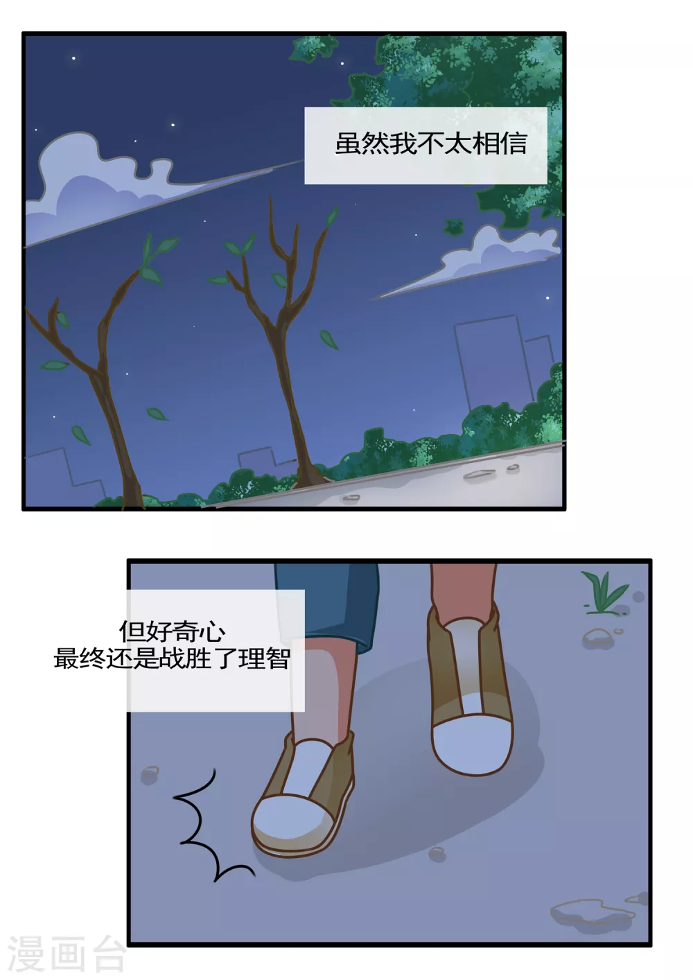 第24话 萌物小精宁1-第24话