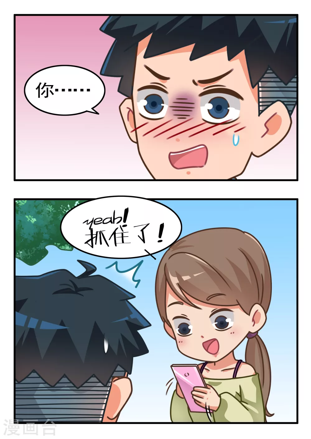 第24话 萌物小精宁1-第24话