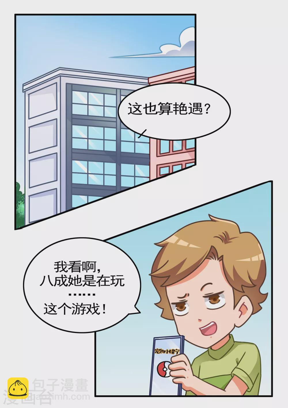 第24话 萌物小精宁1-第24话