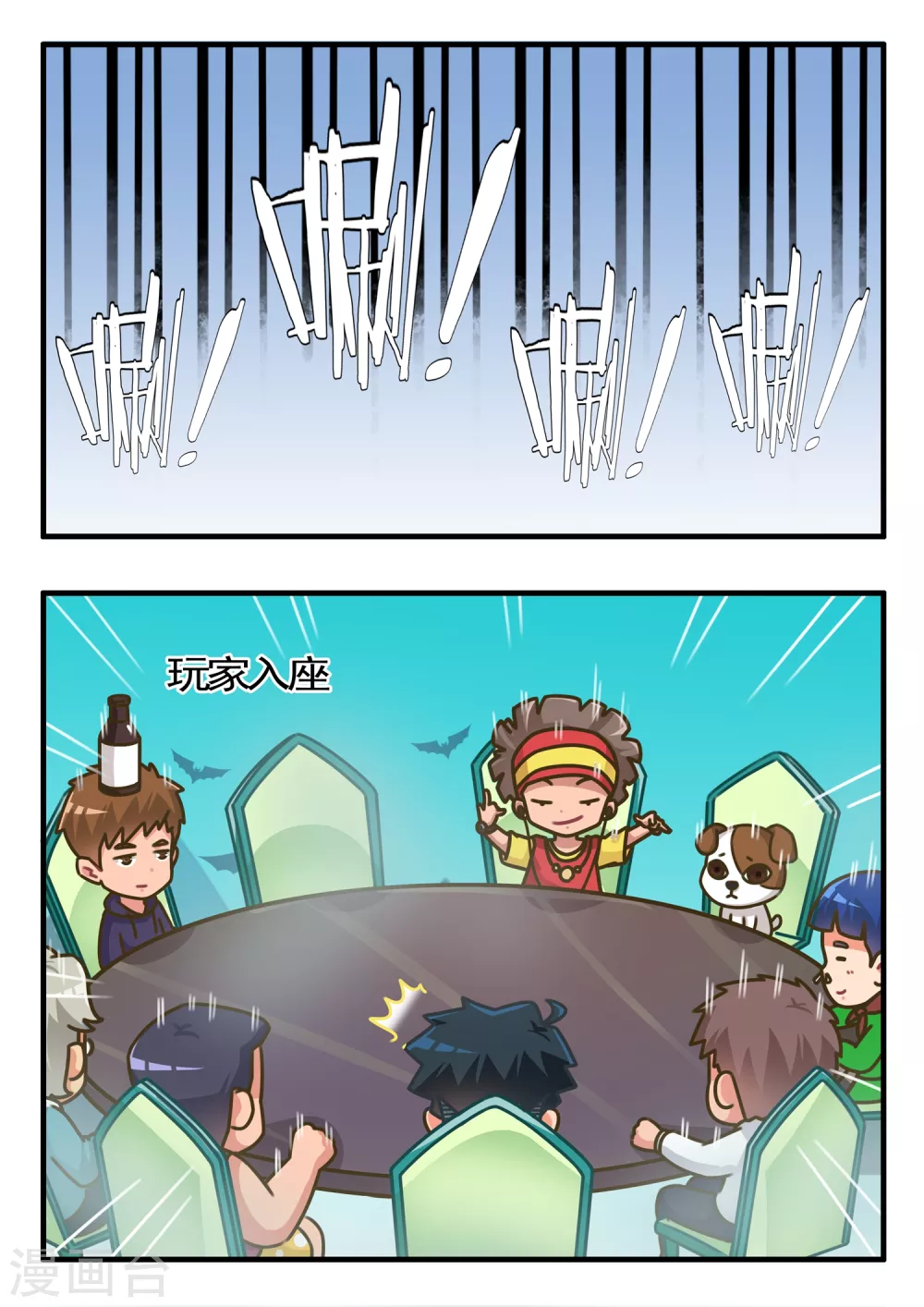 第32话 狼人杀1-第32话