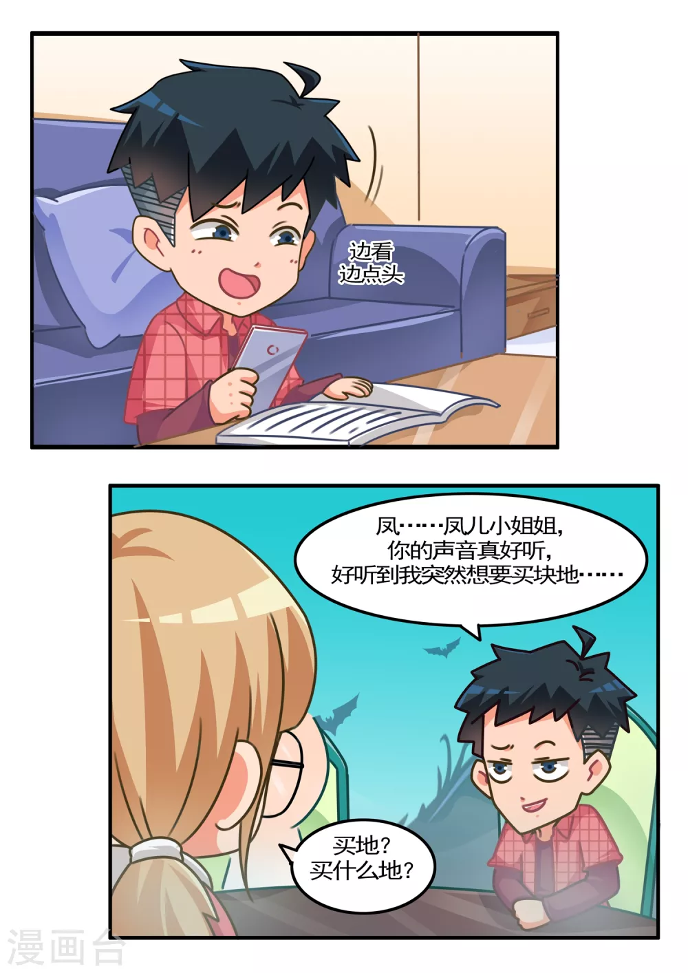 第32话 狼人杀1-第32话