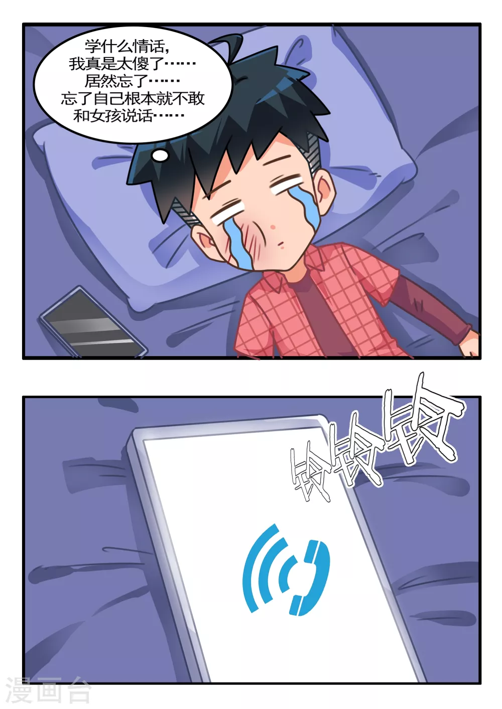 第32话 狼人杀1-第32话