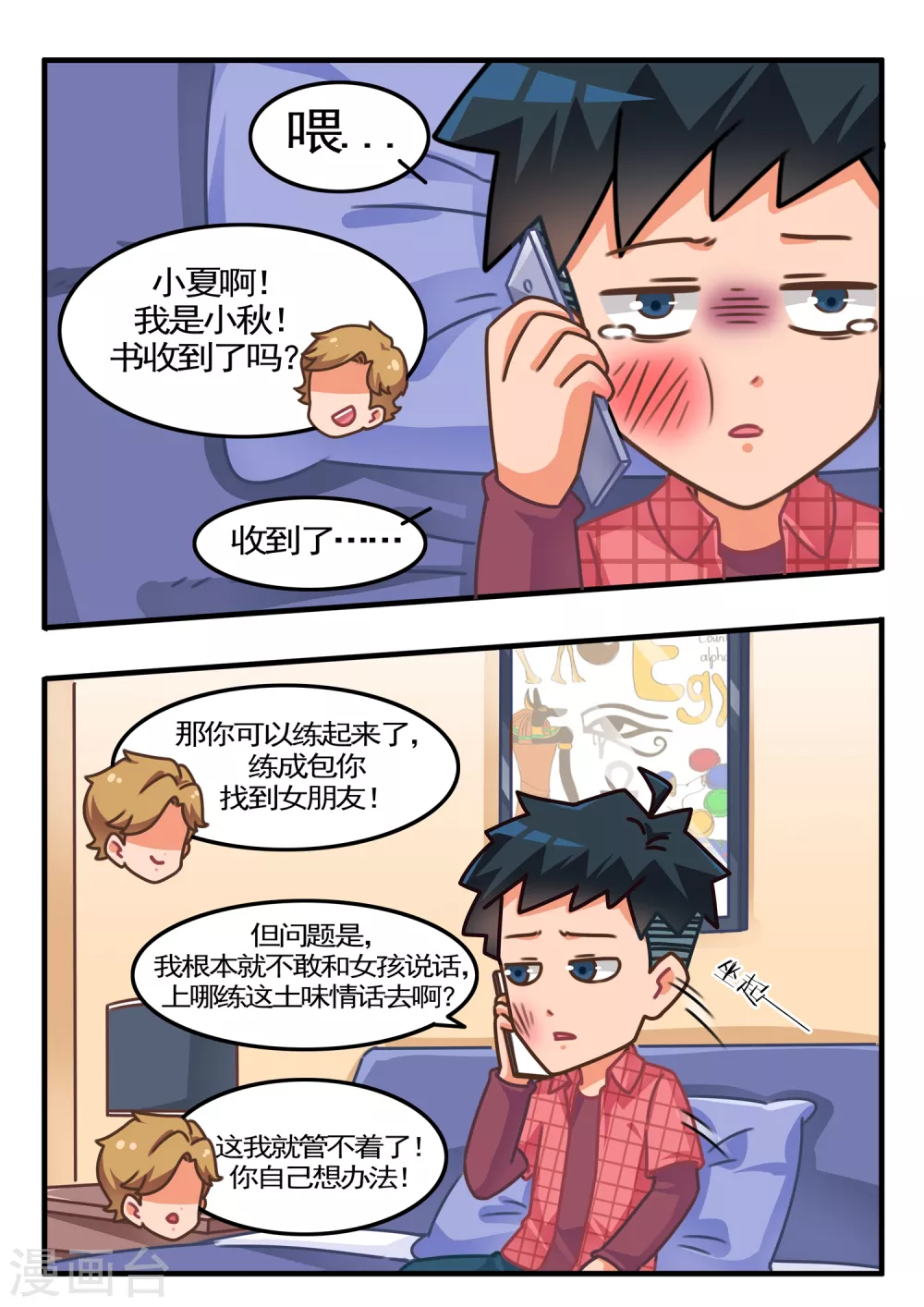 第32话 狼人杀1-第32话