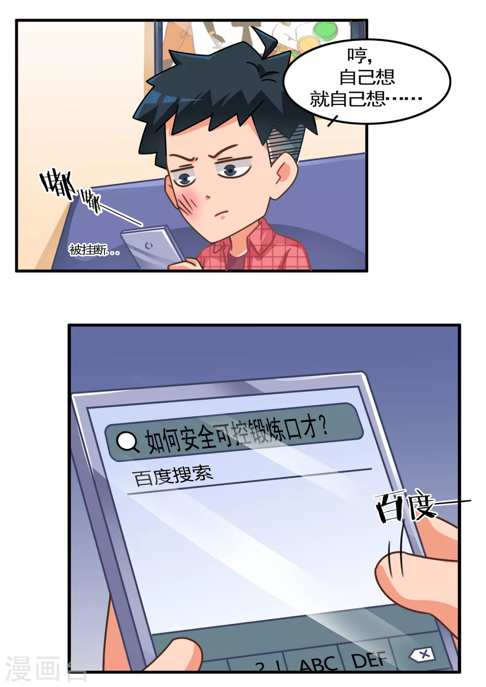 第32话 狼人杀1-第32话