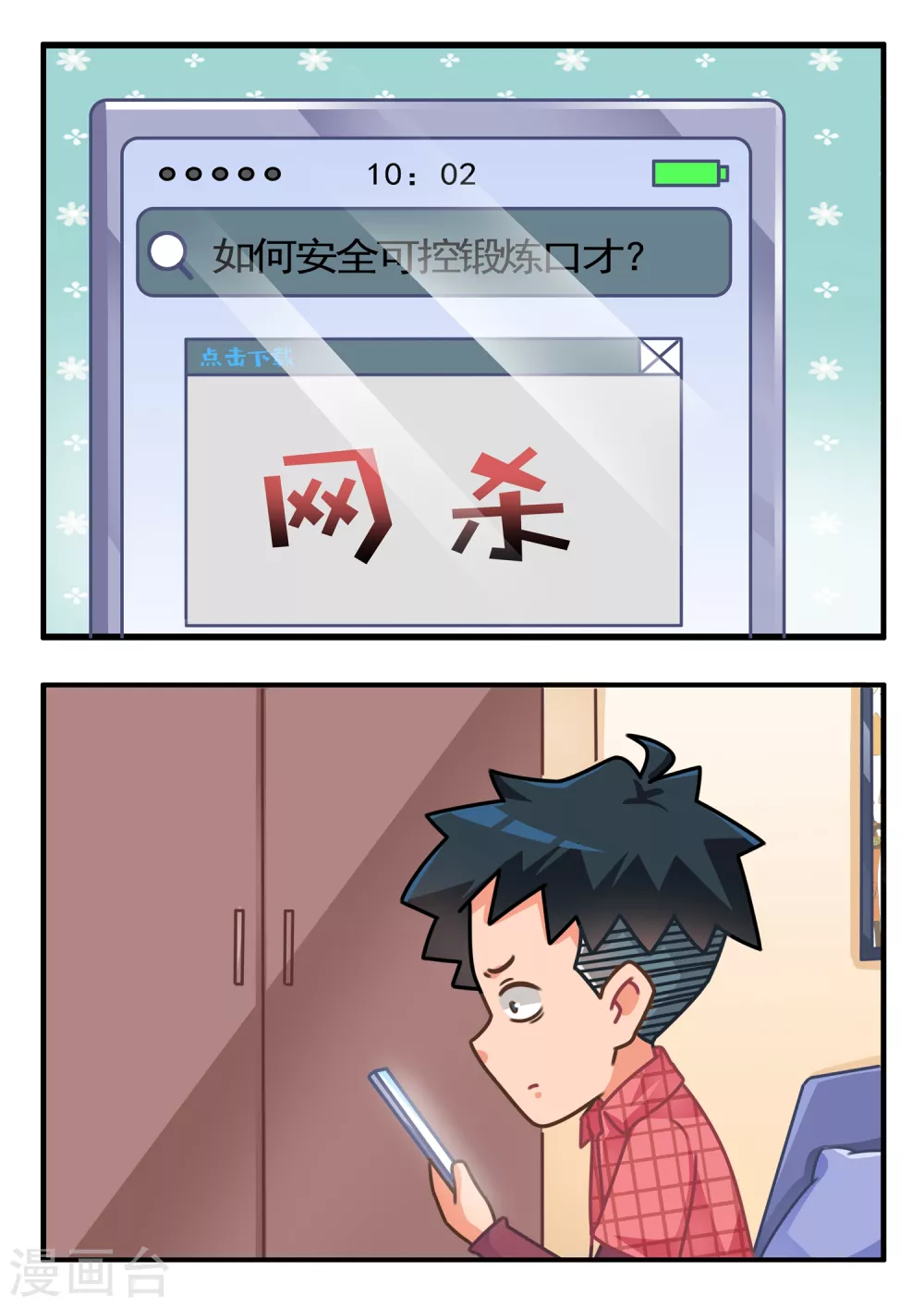 第32话 狼人杀1-第32话