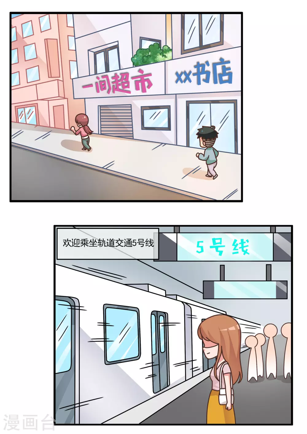 第38话 卡牌人生2-第38话