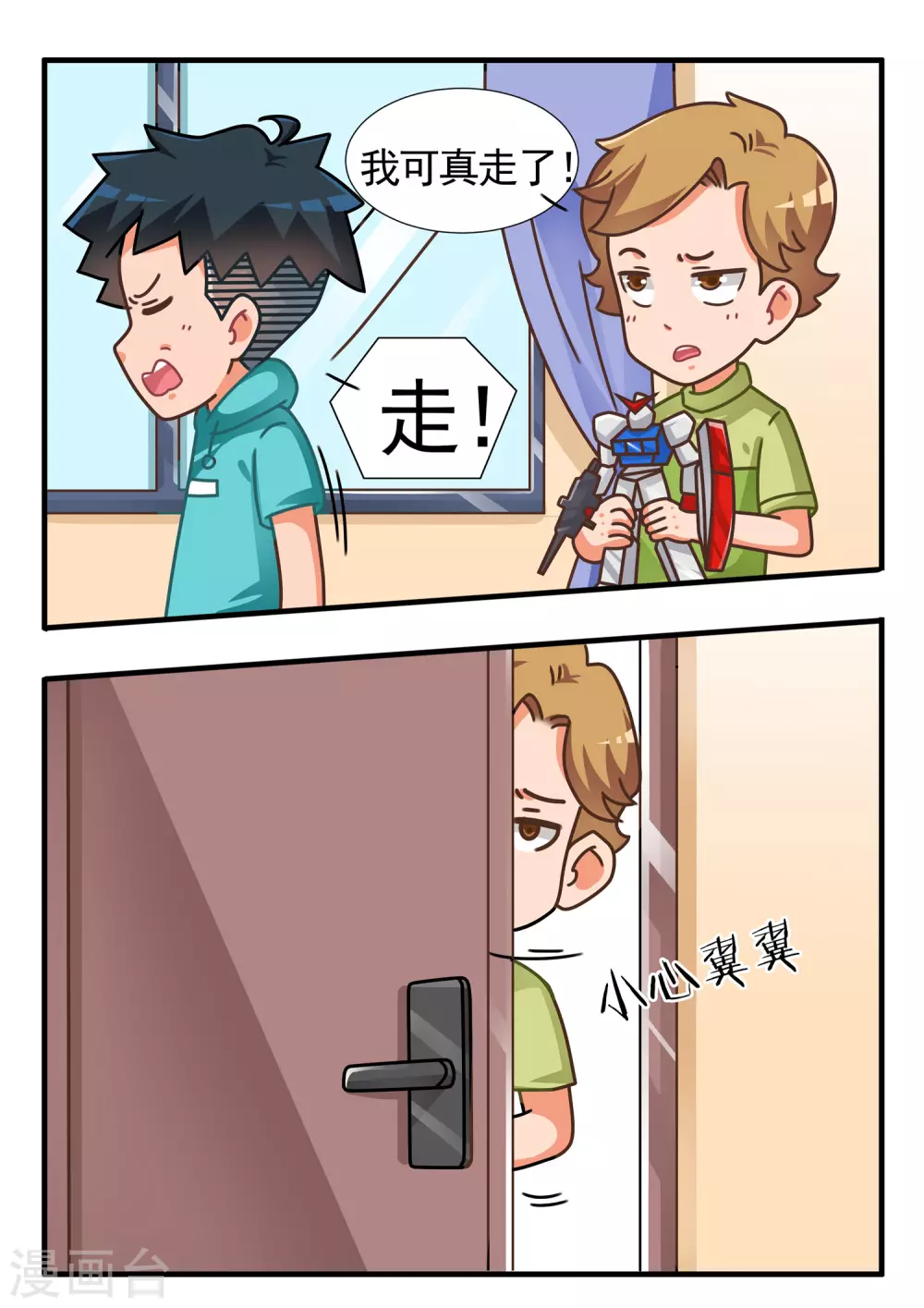 第38话 卡牌人生2-第38话