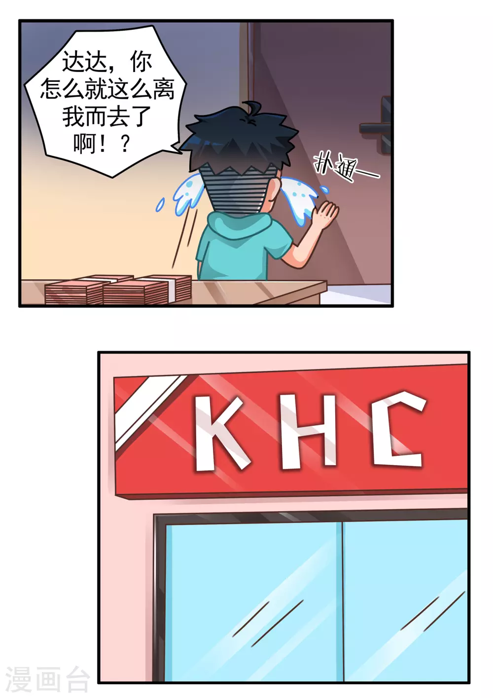 第38话 卡牌人生2-第38话