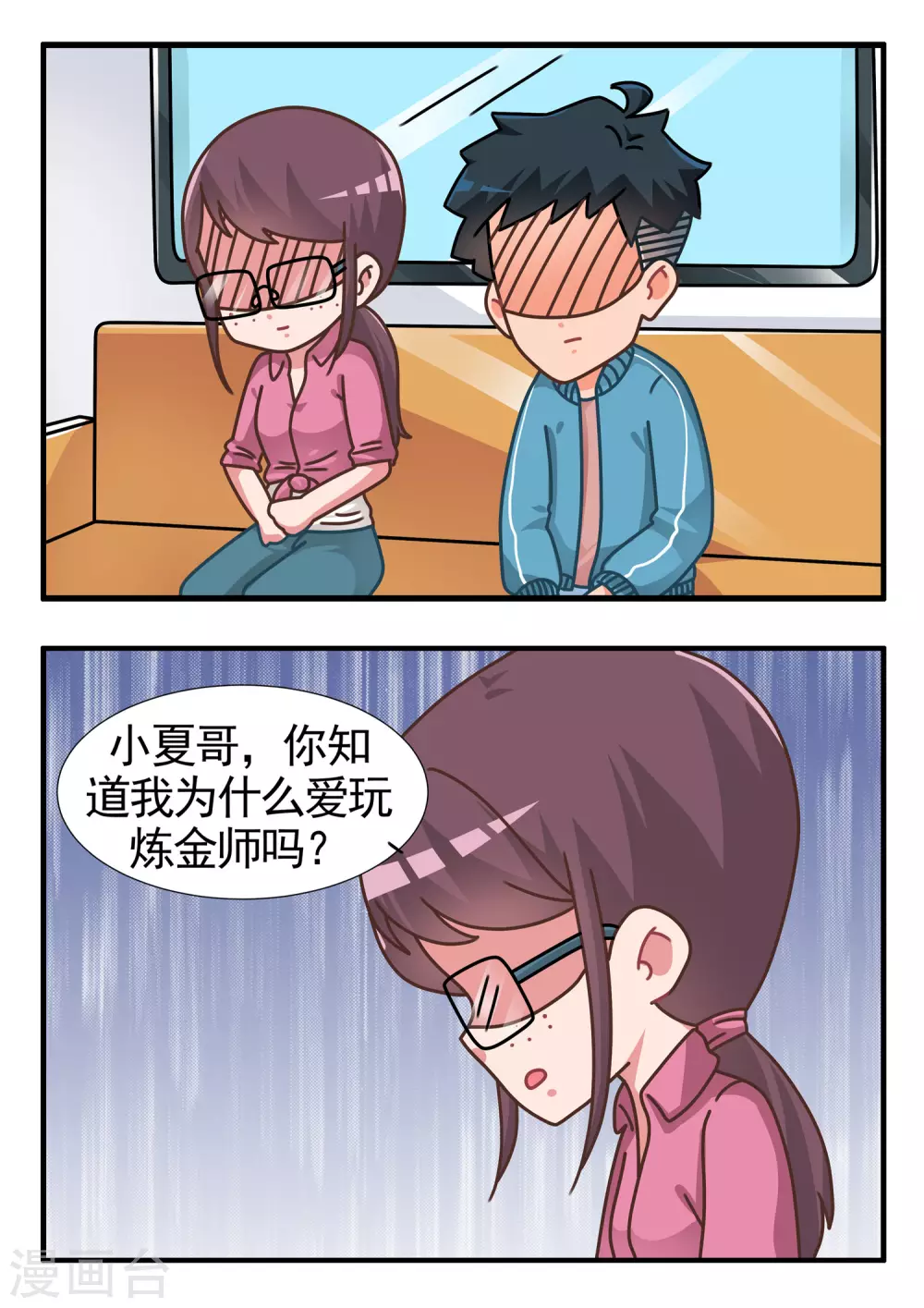 第38话 卡牌人生2-第38话