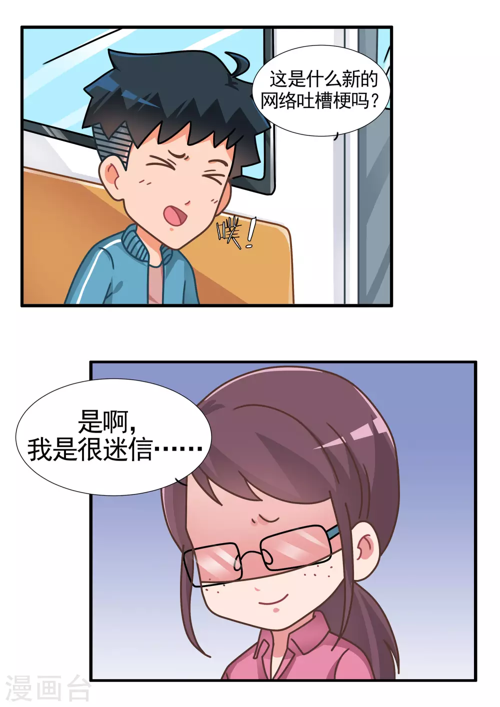 第38话 卡牌人生2-第38话