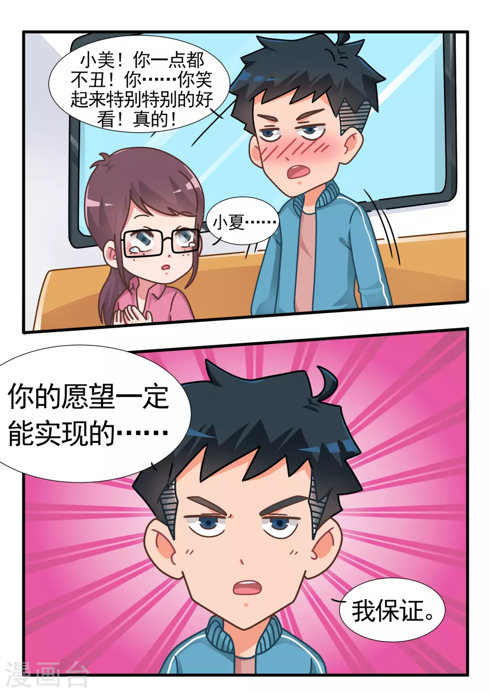 第38话 卡牌人生2-第38话