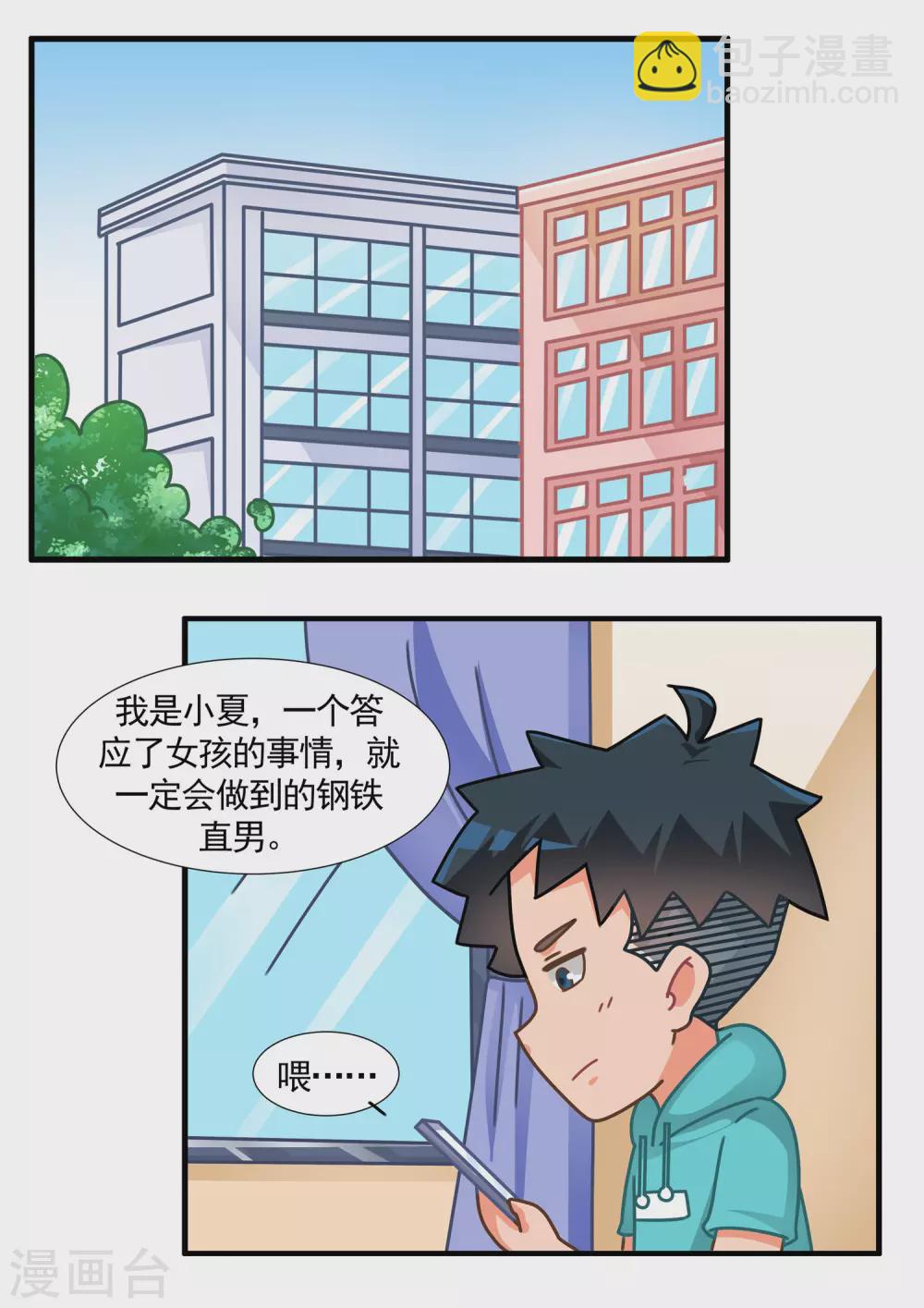 第38话 卡牌人生2-第38话