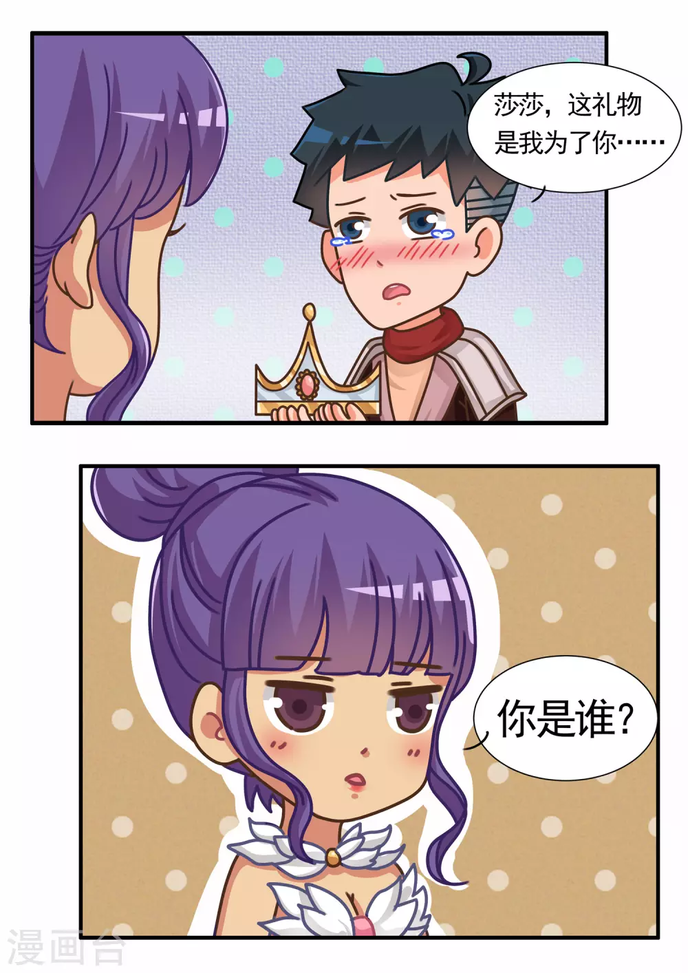 第42话 RO篇3-第42话