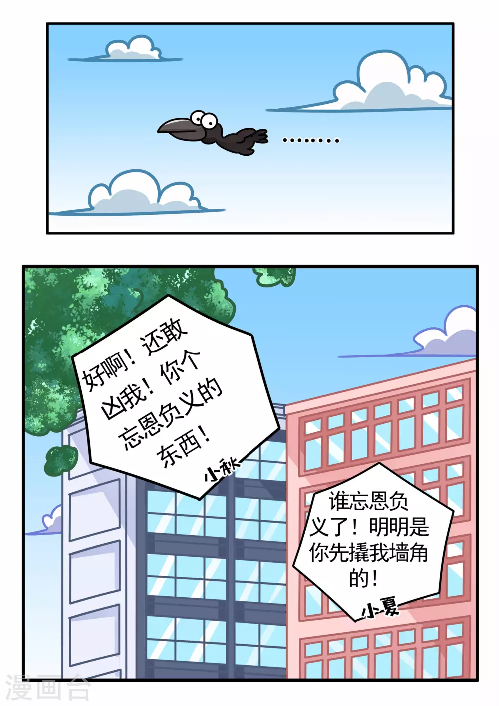 第42话 RO篇3-第42话