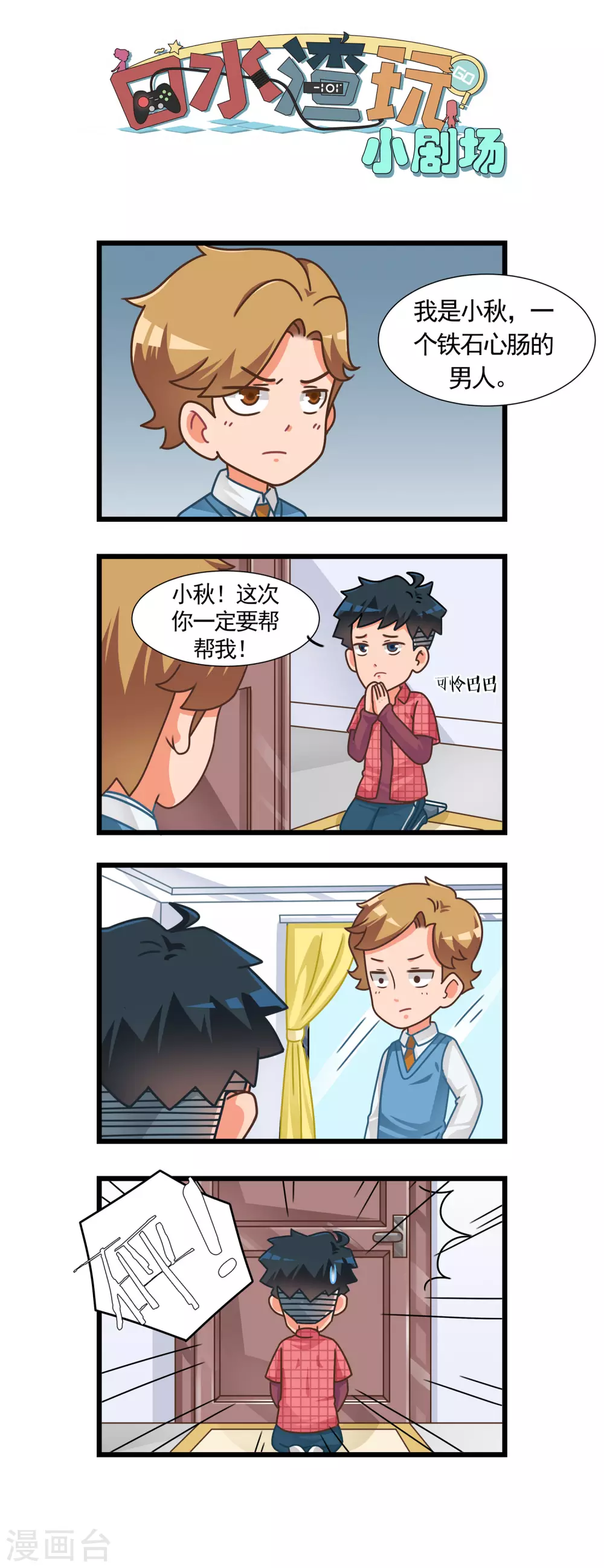 第42话 RO篇3-第42话