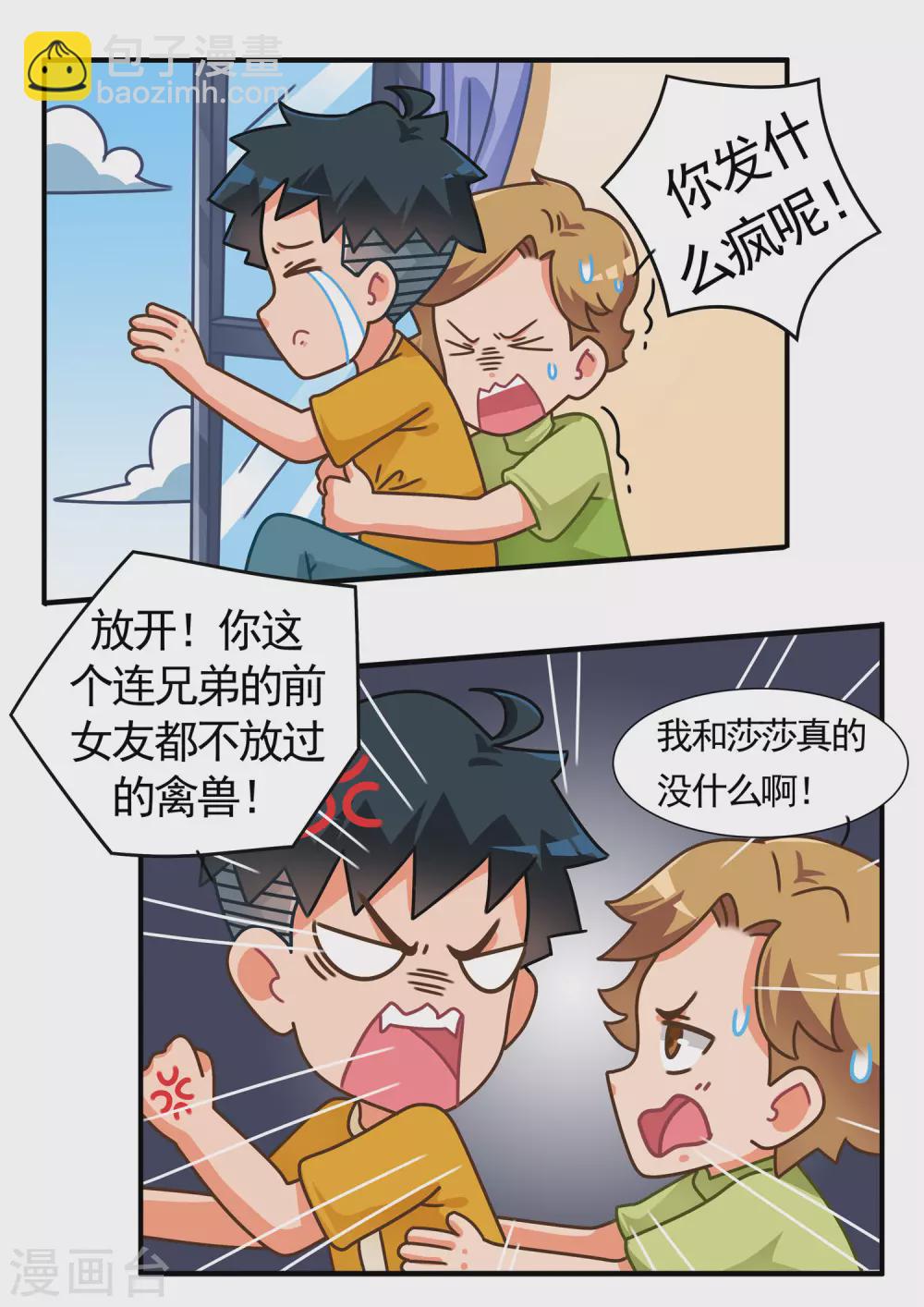 第42话 RO篇3-第42话