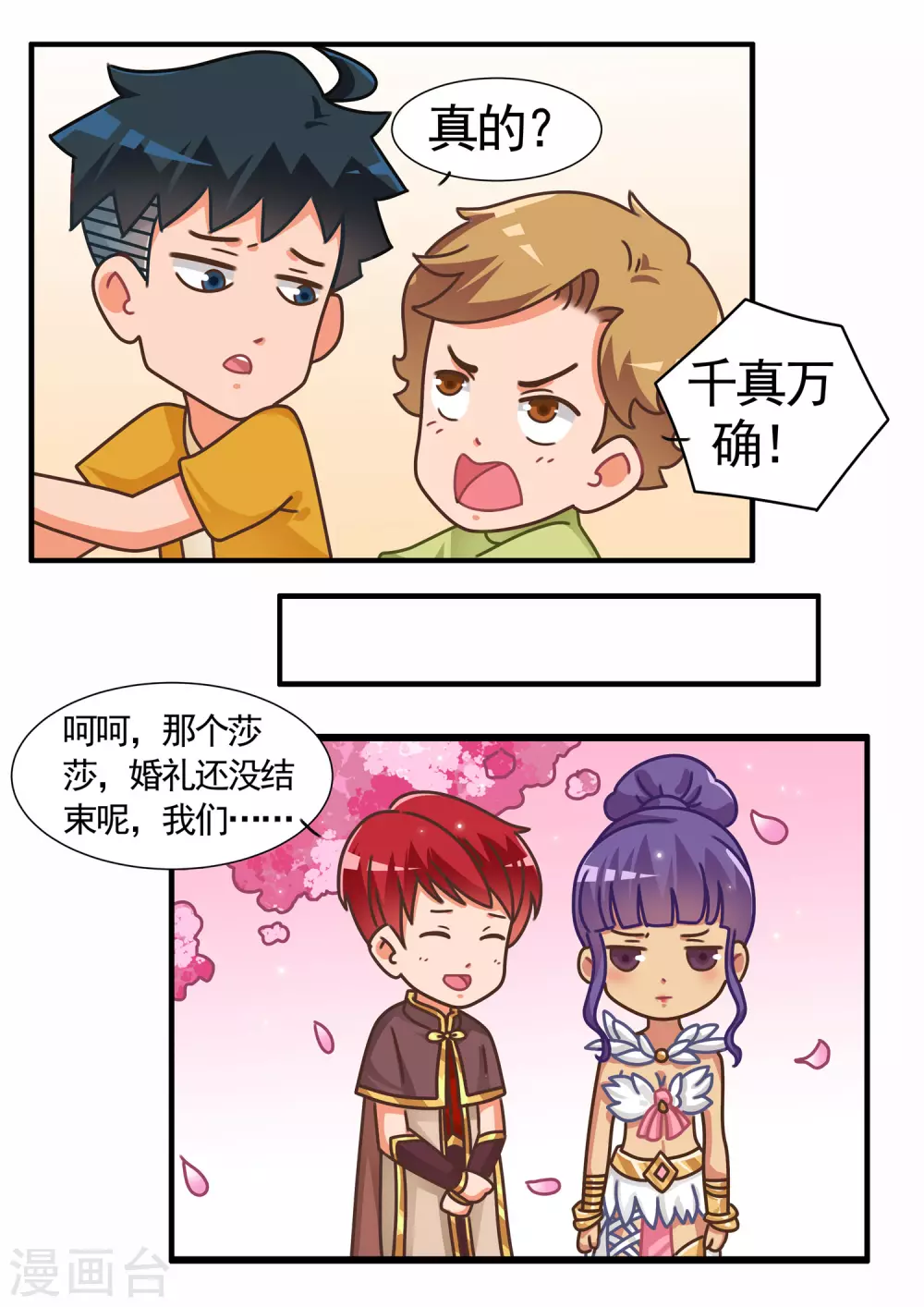 第42话 RO篇3-第42话