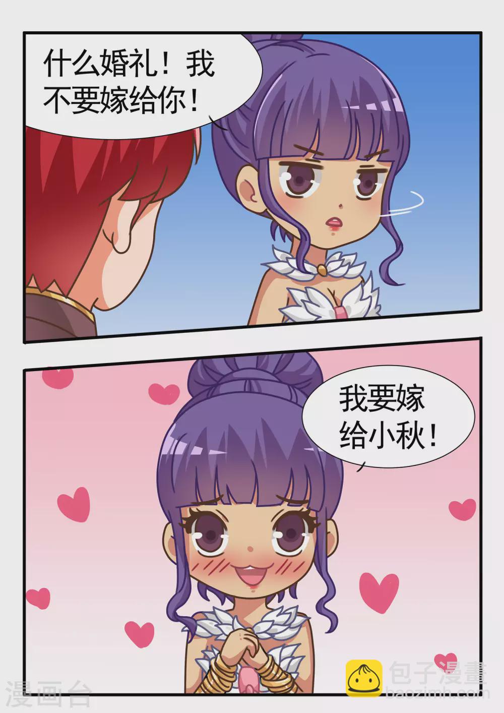 第42话 RO篇3-第42话