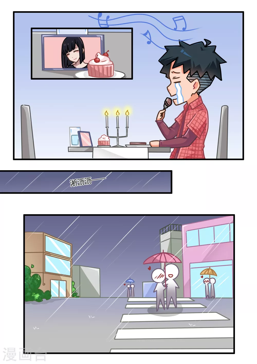 第6话 恋爱教做人3-第6话