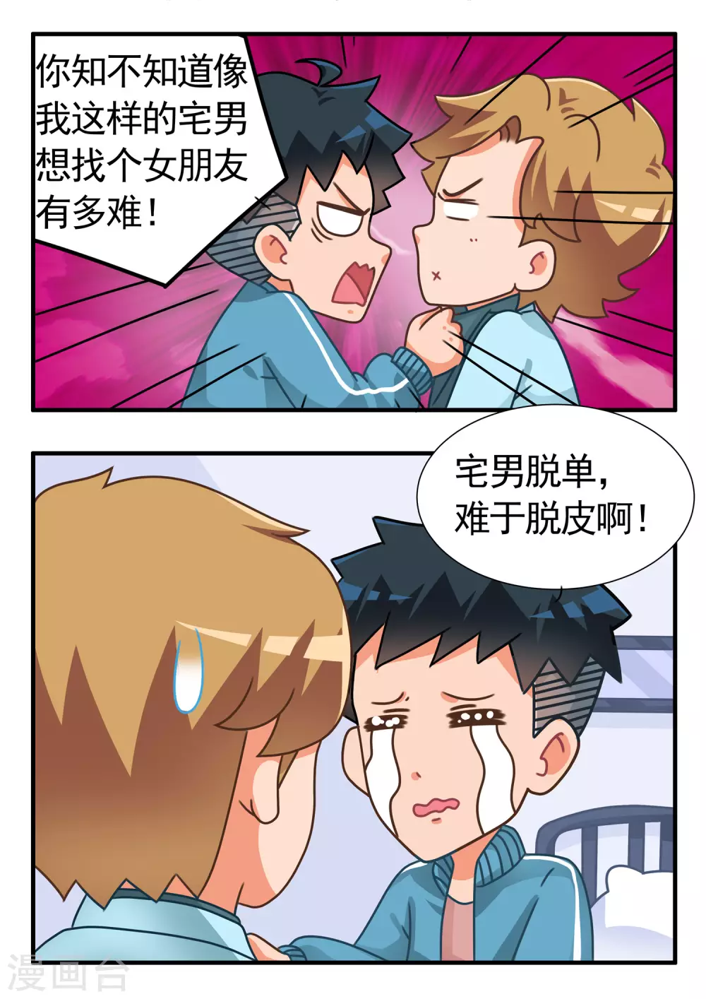 第60话 消消乐2-第60话