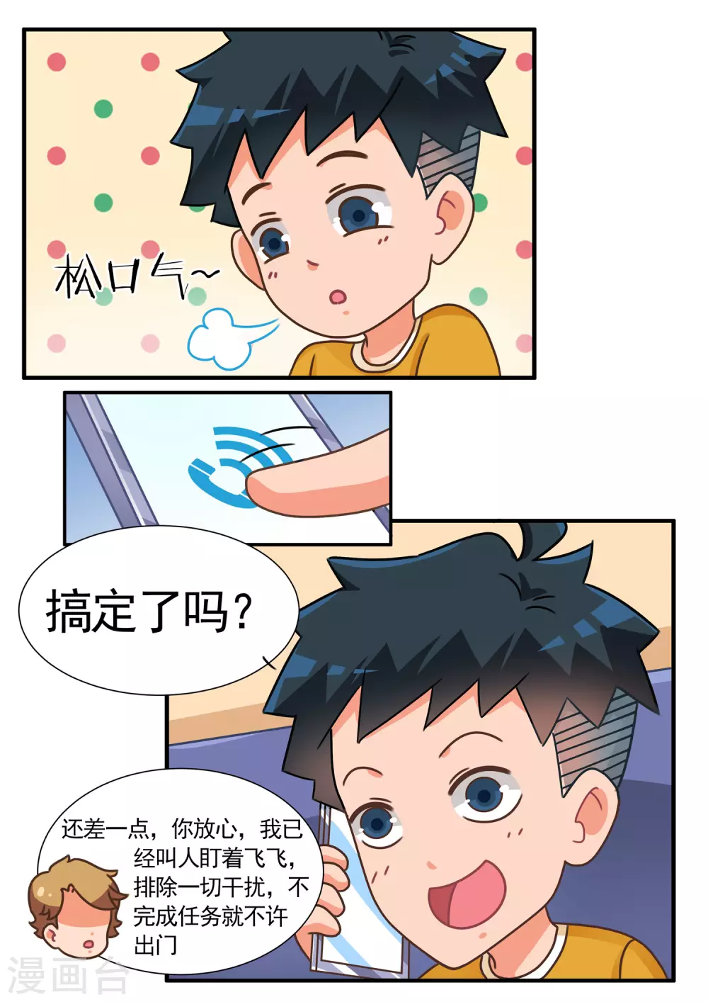 第60话 消消乐2-第60话