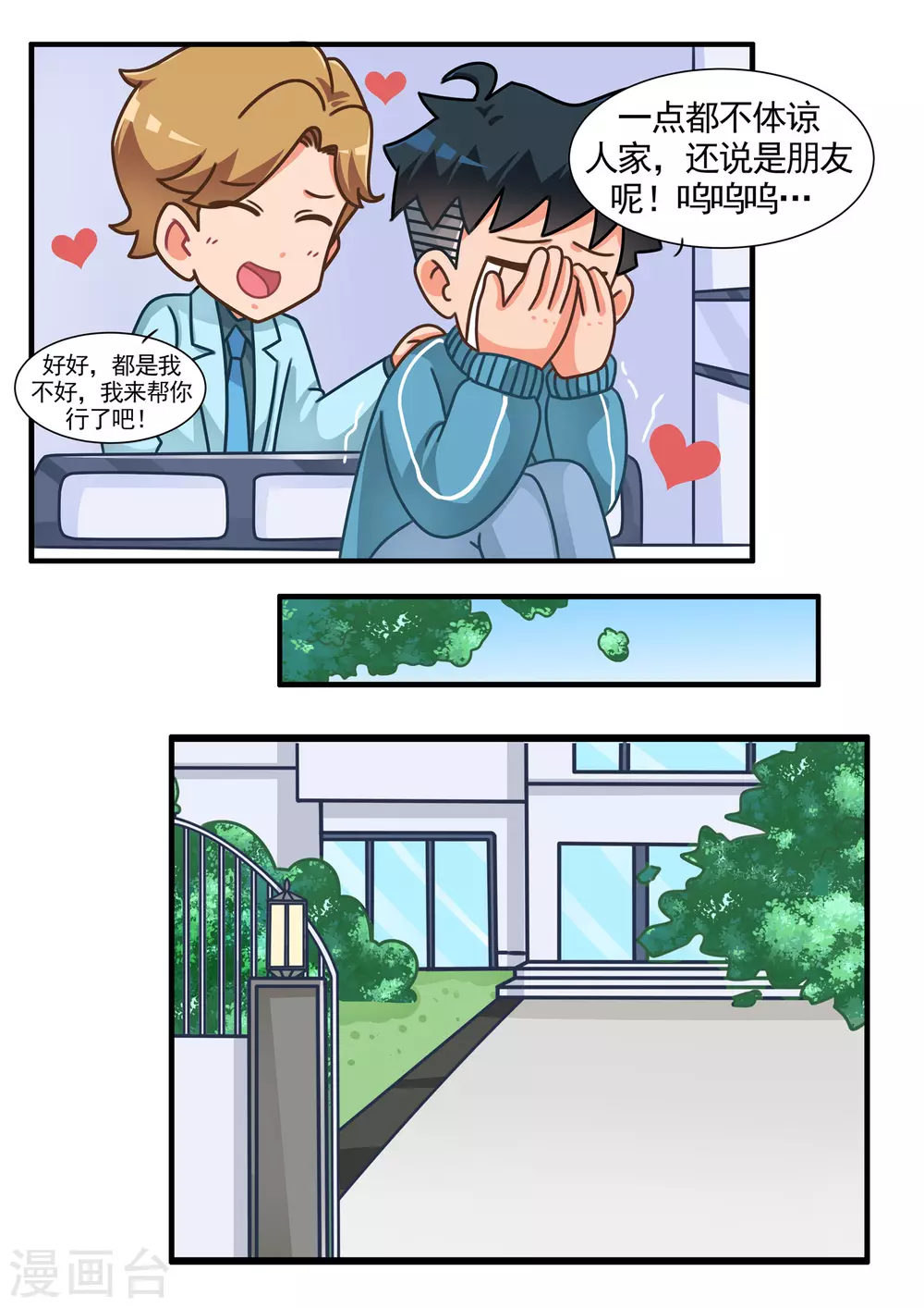 第60话 消消乐2-第60话