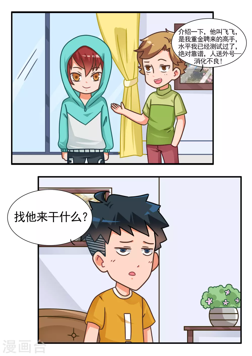 第60话 消消乐2-第60话