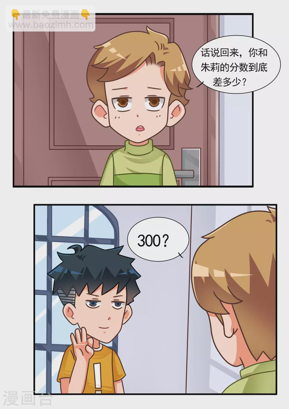 第60话 消消乐2-第60话