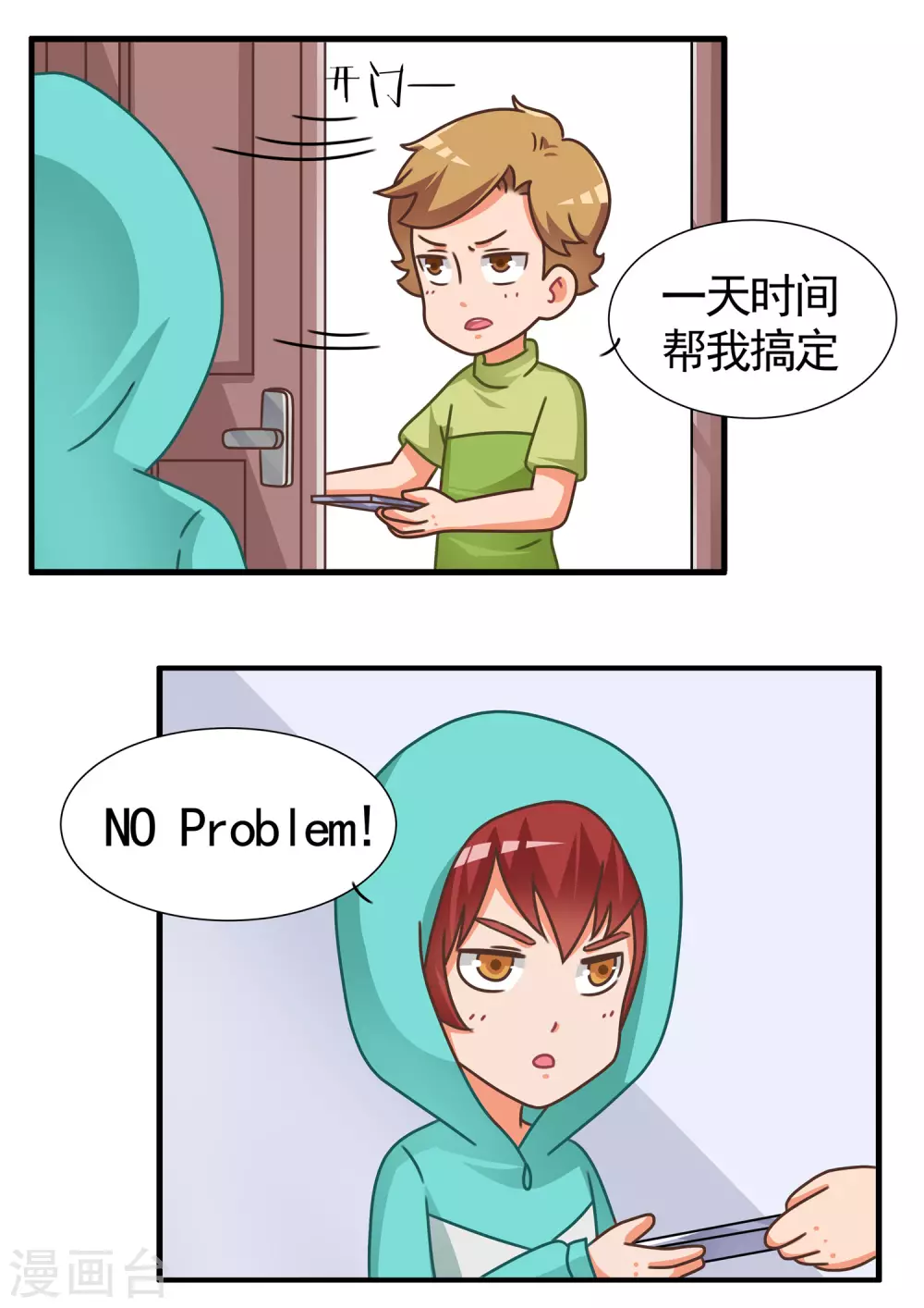 第60话 消消乐2-第60话